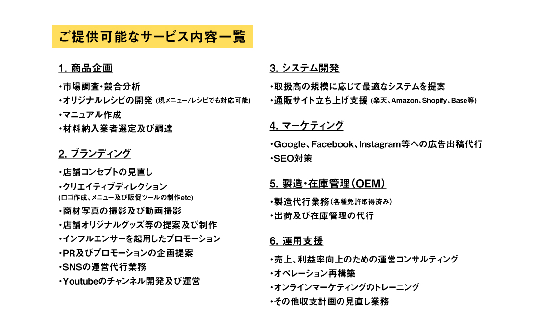 FOOD OEM SERVICE by TRACTION