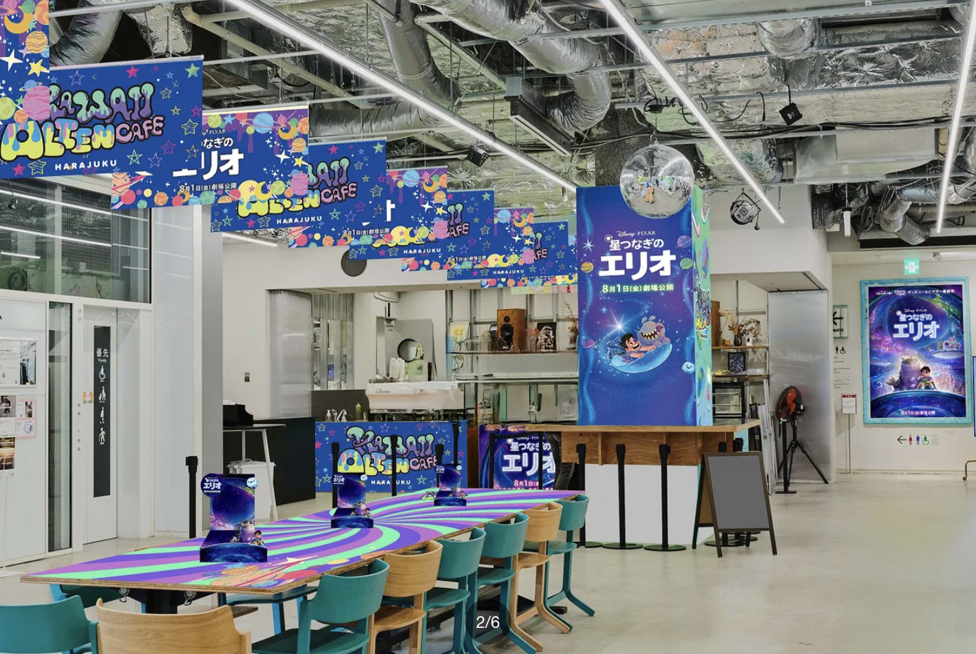 星つなぎのエリオカフェ